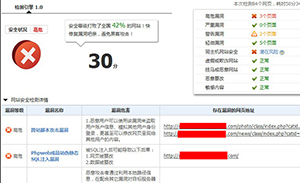 dedecms织梦经常被挂马和黑链如何彻底解决