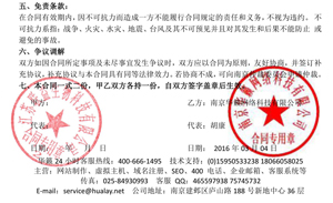 南京网站建设签合同需要注意些什么