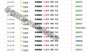 江苏省通信管理局备案速度已经有了明显提升